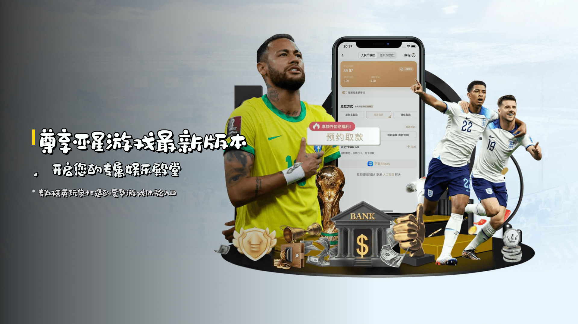 尊享<strong>亚星游戏最新版本</strong>，开启您的专属娱乐殿堂